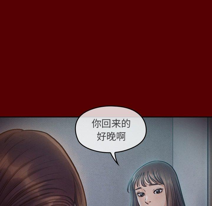 《桃花》漫画 第16话