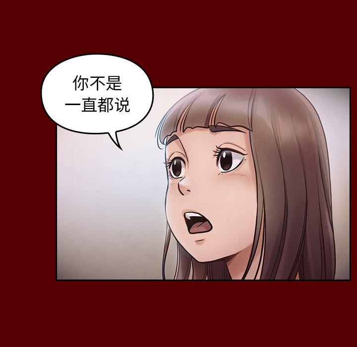 《桃花》漫画 第16话