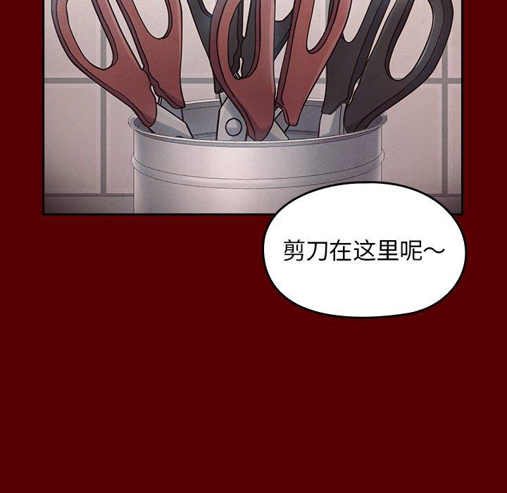 《桃花》漫画 第16话