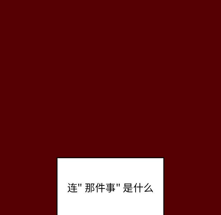 《桃花》漫画 第16话