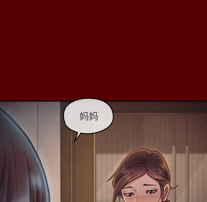《桃花》漫画 第16话
