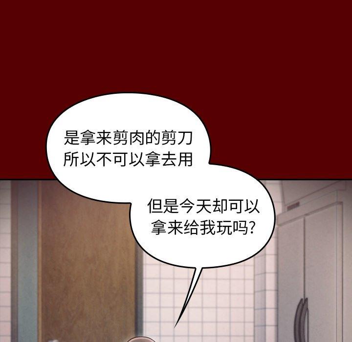 《桃花》漫画 第16话