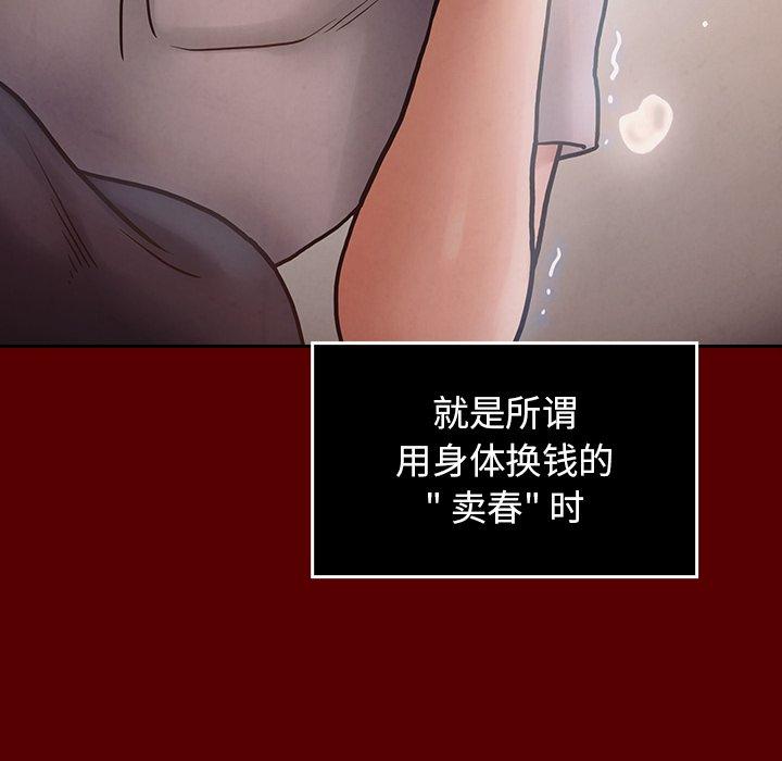 《桃花》漫画 第16话