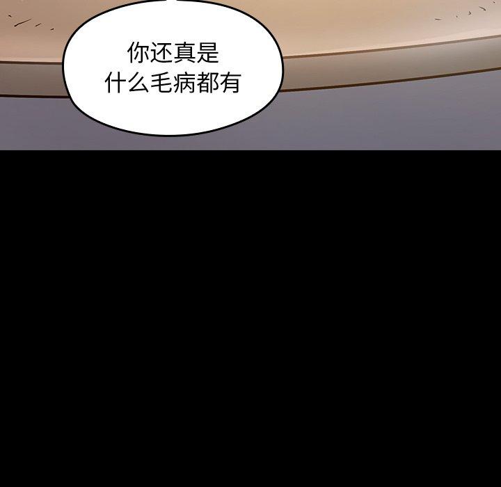 《桃花》漫画 第16话