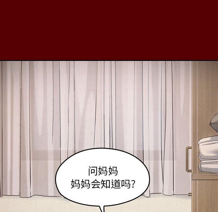 《桃花》漫画 第16话