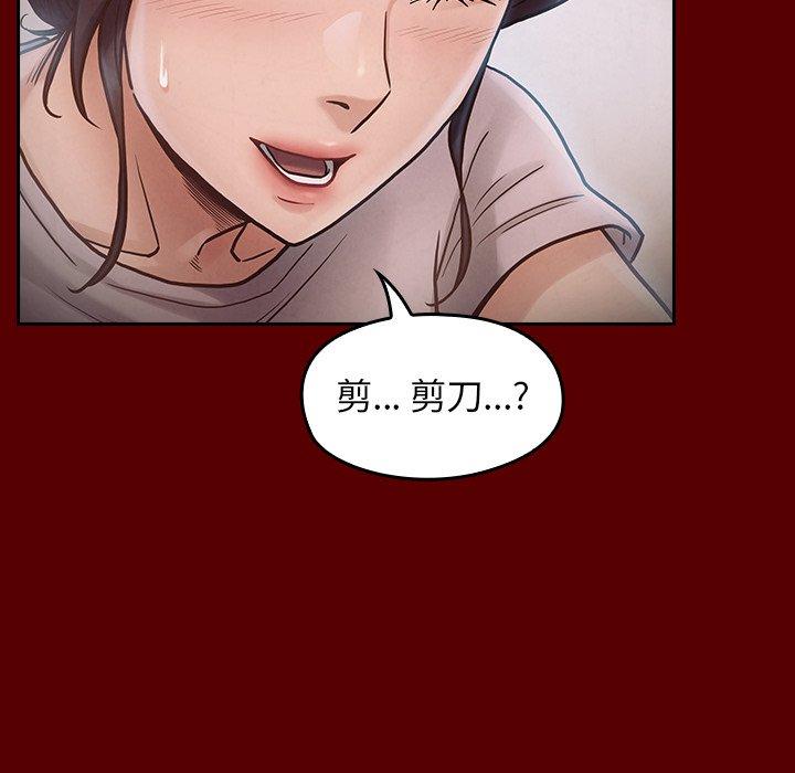 《桃花》漫画 第16话