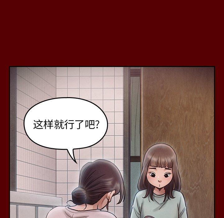 《桃花》漫画 第16话