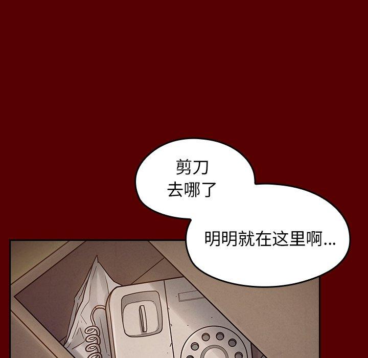 《桃花》漫画 第16话