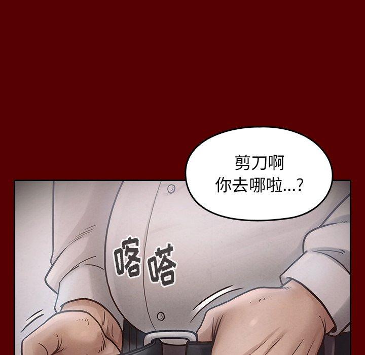 《桃花》漫画 第16话