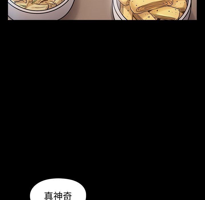 《桃花》漫画 第16话