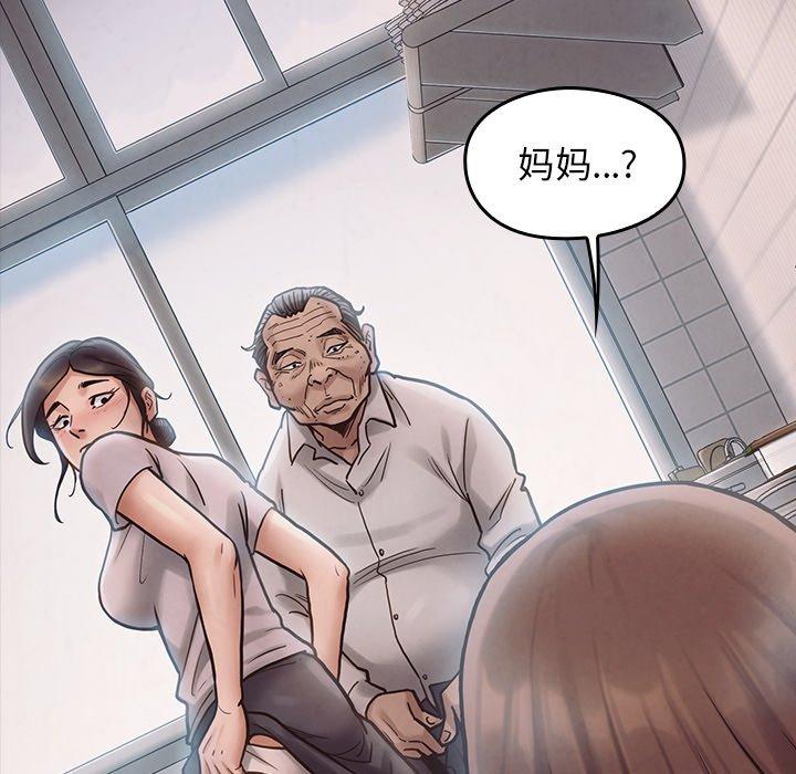 《桃花》漫画 第16话
