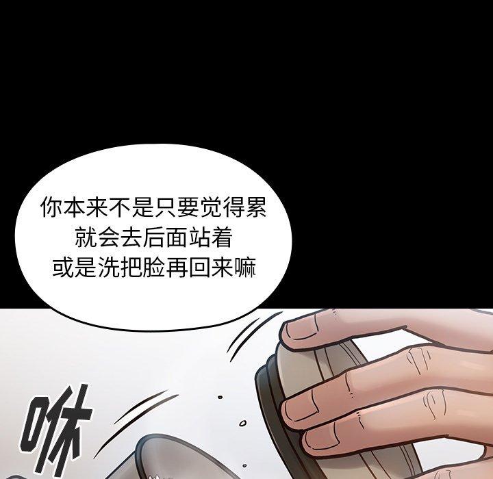 《桃花》漫画 第16话