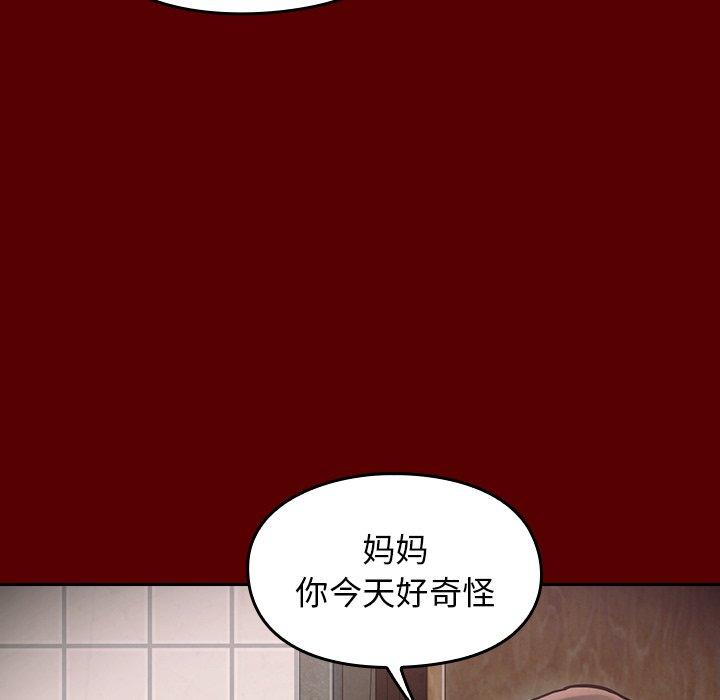 《桃花》漫画 第16话