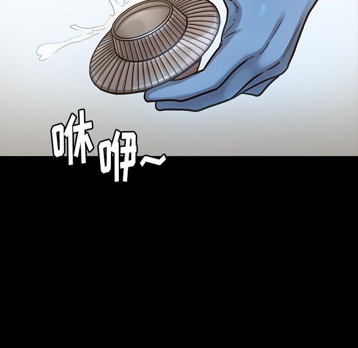 《桃花》漫画 第17话