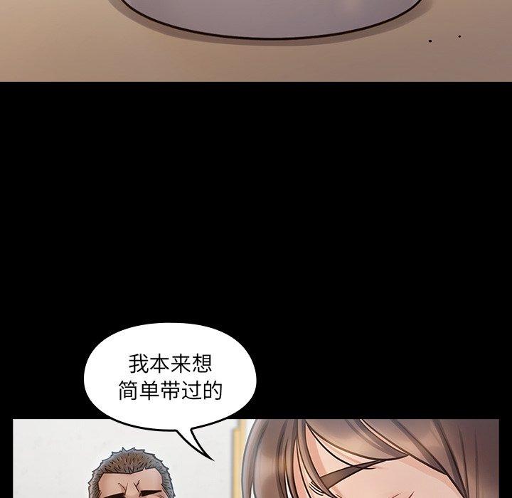《桃花》漫画 第17话
