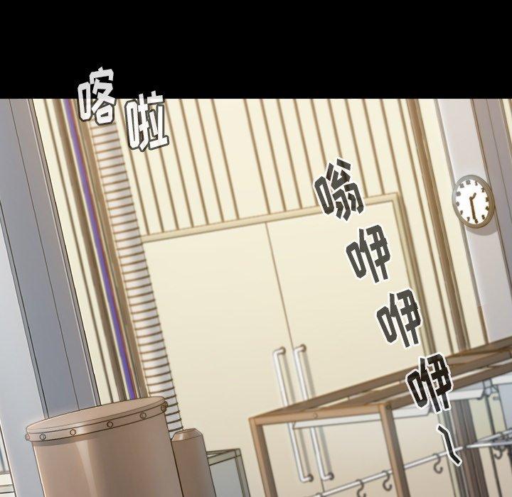 《桃花》漫画 第17话