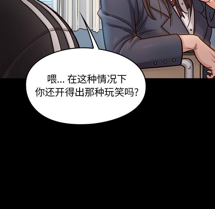 《桃花》漫画 第17话