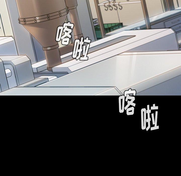 《桃花》漫画 第17话
