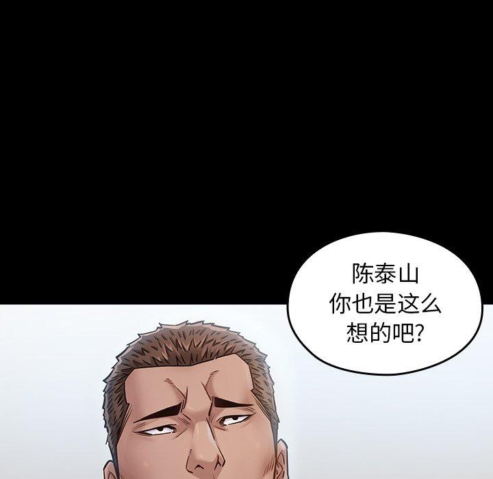 《桃花》漫画 第17话