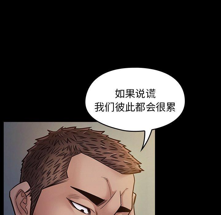 《桃花》漫画 第17话