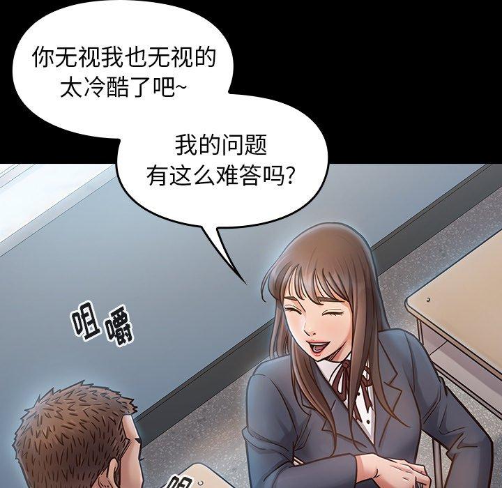 《桃花》漫画 第17话