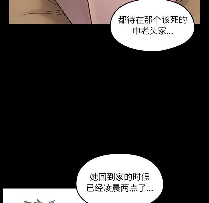 《桃花》漫画 第17话