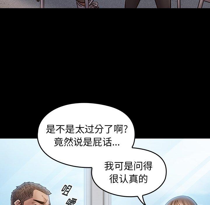 《桃花》漫画 第17话