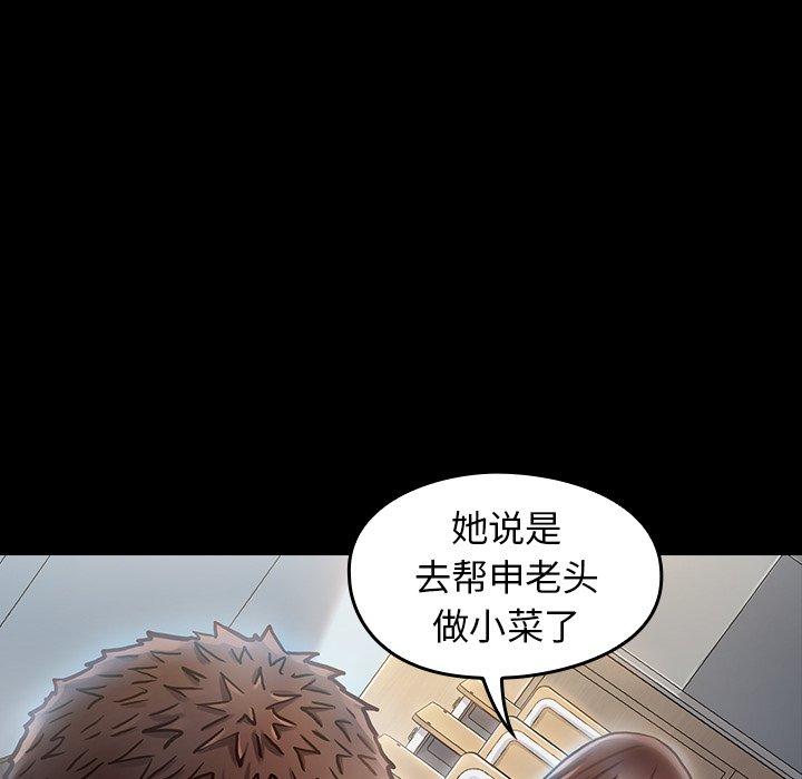 《桃花》漫画 第17话