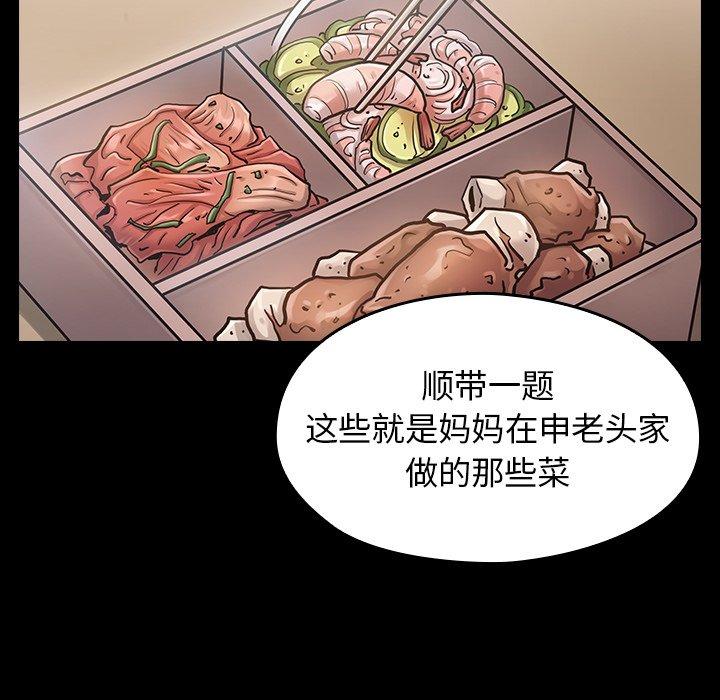 《桃花》漫画 第17话