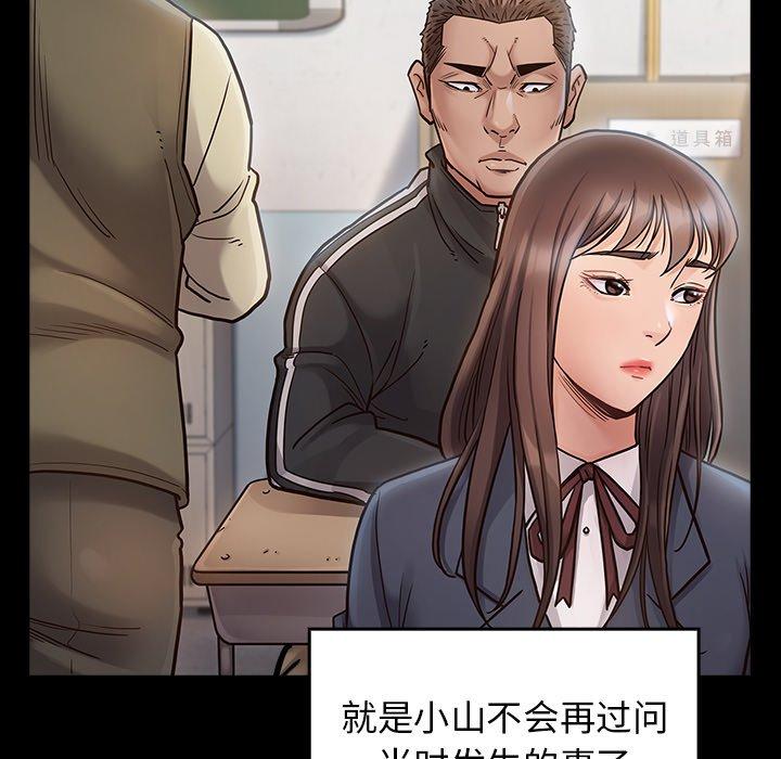 《桃花》漫画 第17话