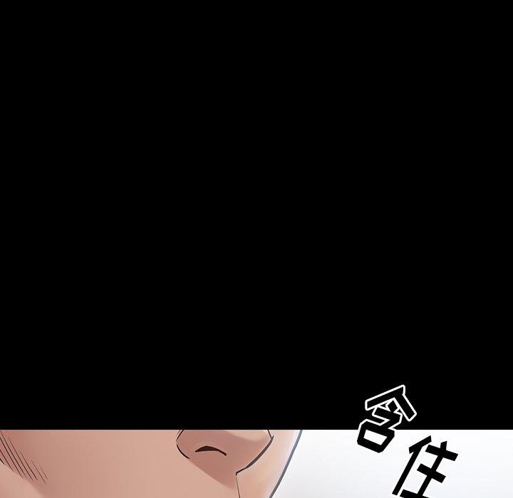 《桃花》漫画 第17话