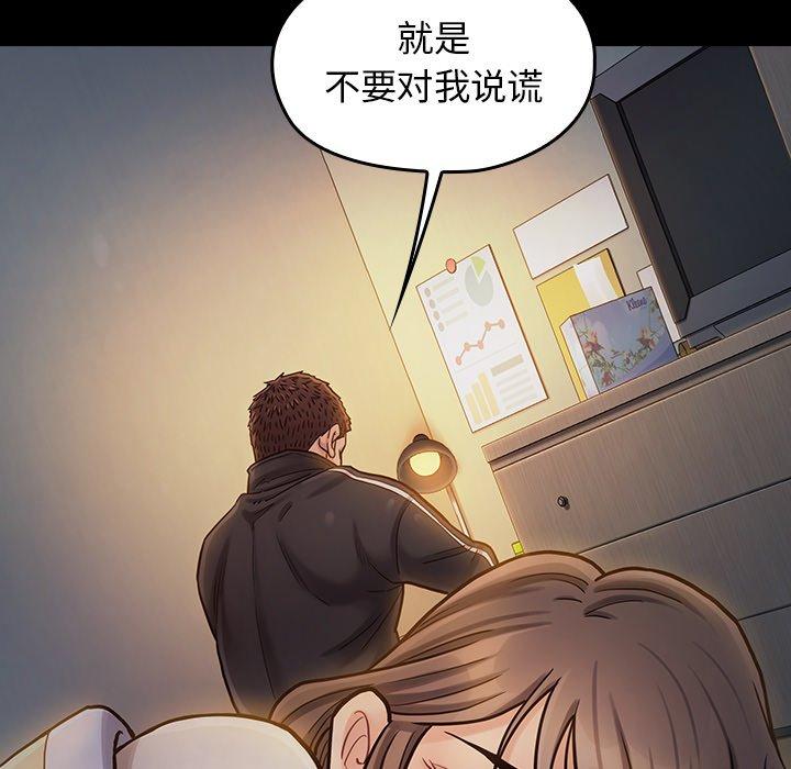 《桃花》漫画 第17话