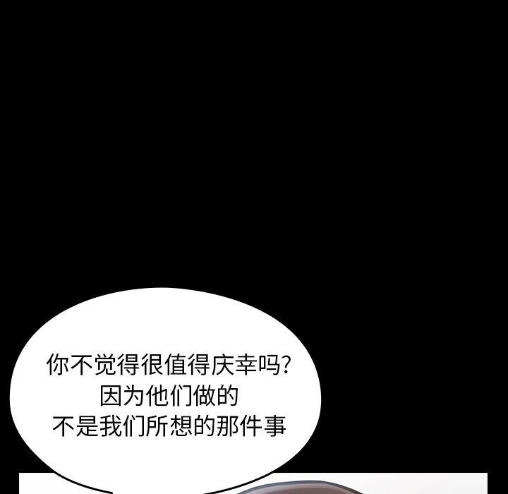 《桃花》漫画 第17话