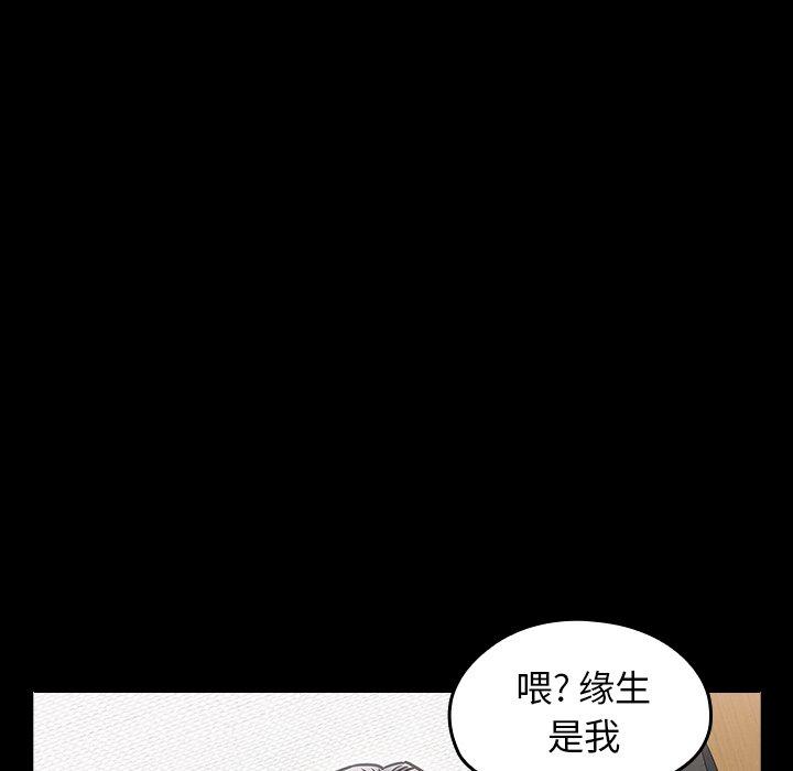 《桃花》漫画 第17话
