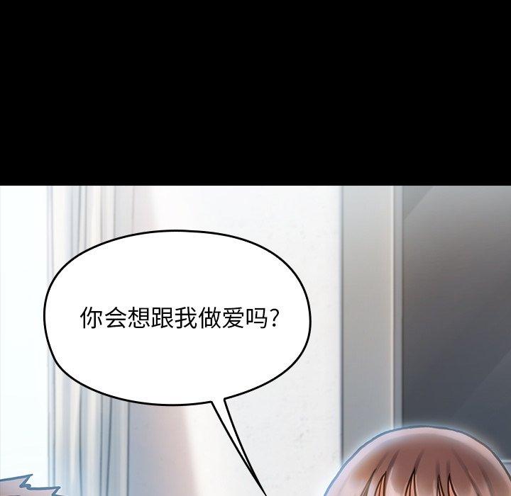 《桃花》漫画 第17话