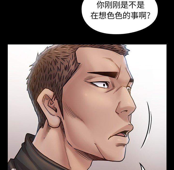 《桃花》漫画 第17话