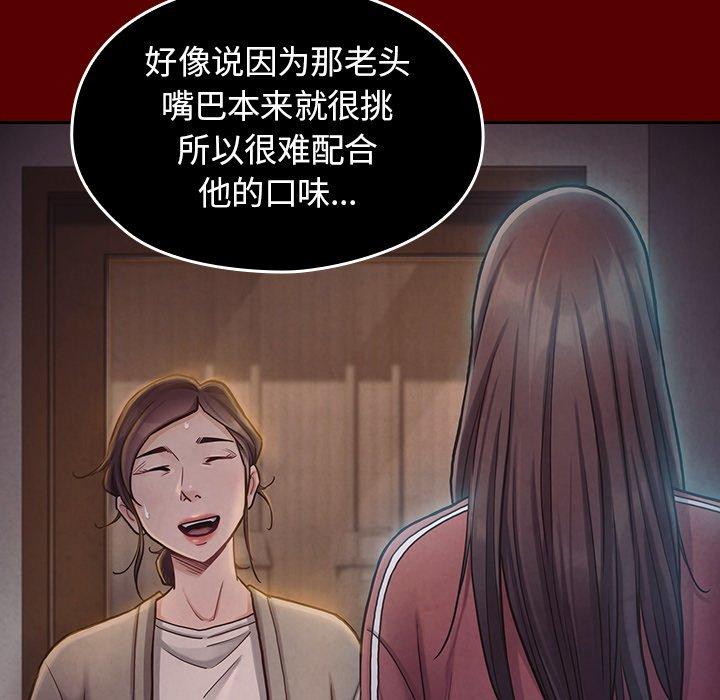 《桃花》漫画 第17话