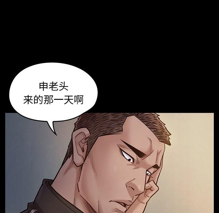 《桃花》漫画 第17话