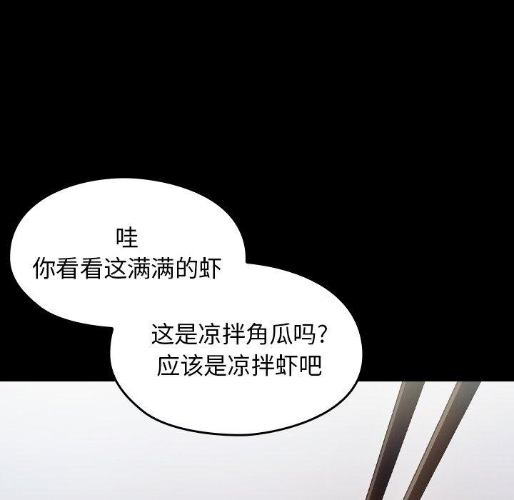《桃花》漫画 第17话