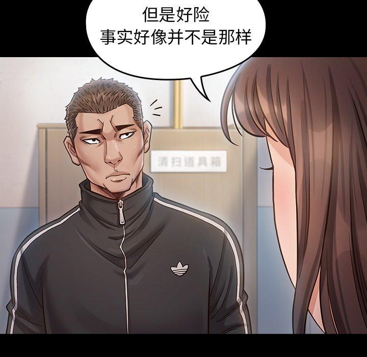 《桃花》漫画 第17话