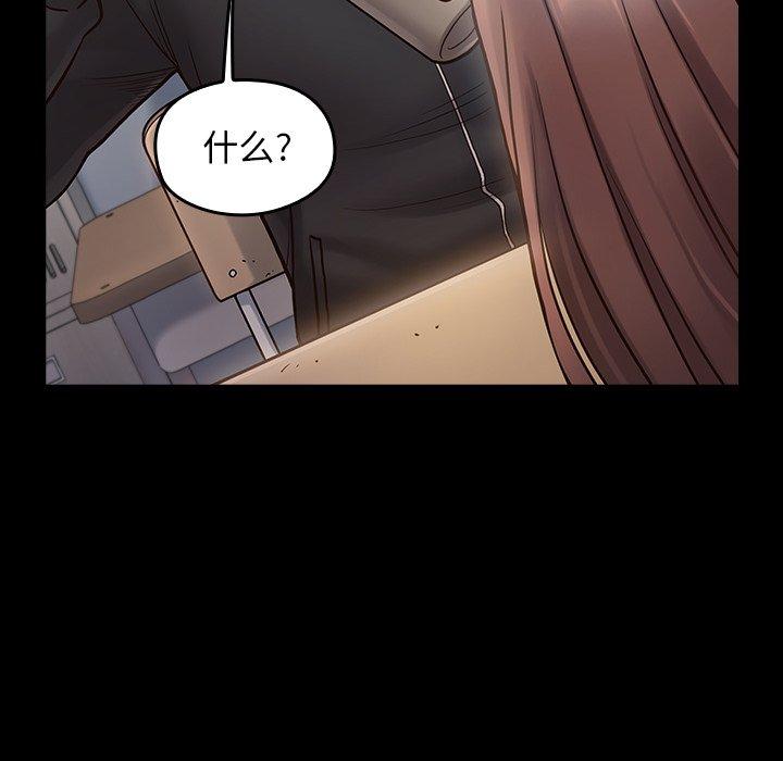 《桃花》漫画 第17话