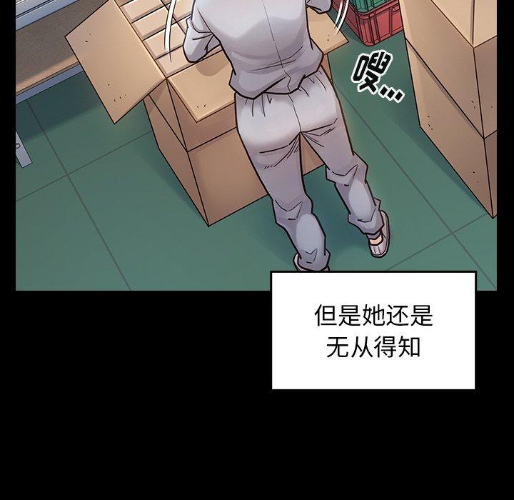 《桃花》漫画 第17话