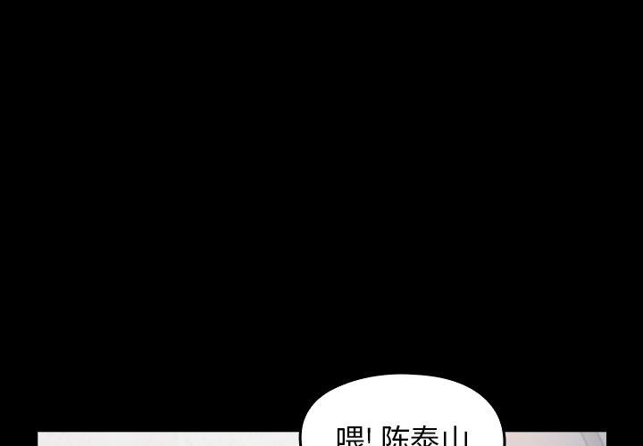 《桃花》漫画 第17话