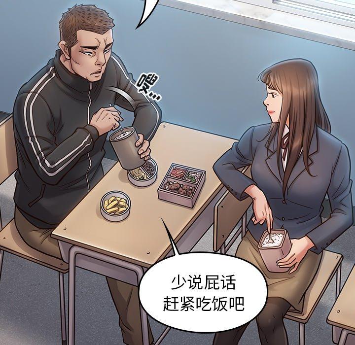 《桃花》漫画 第17话