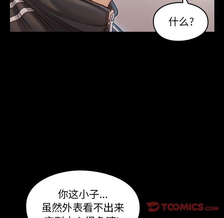 《桃花》漫画 第17话