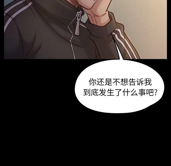 《桃花》漫画 第17话