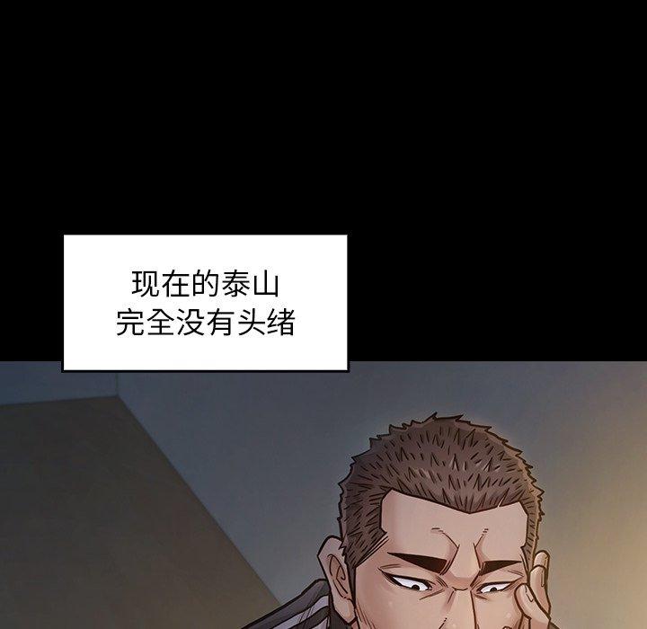 《桃花》漫画 第17话