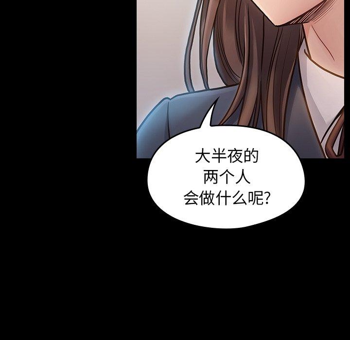 《桃花》漫画 第17话