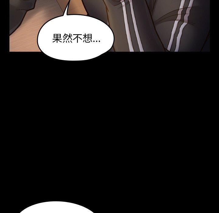 《桃花》漫画 第17话