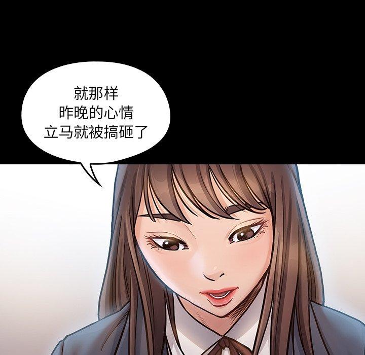 《桃花》漫画 第17话